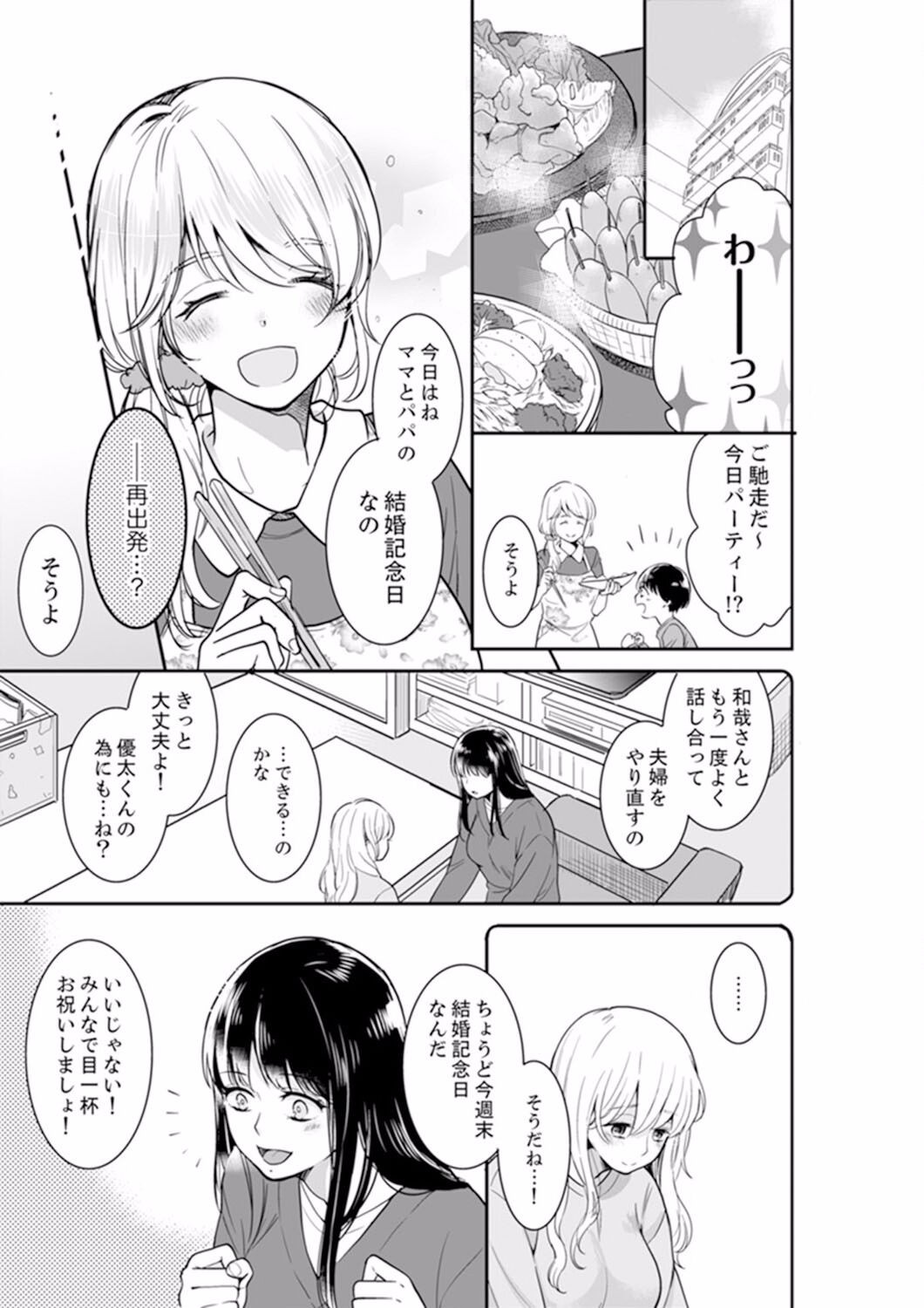 Page 393