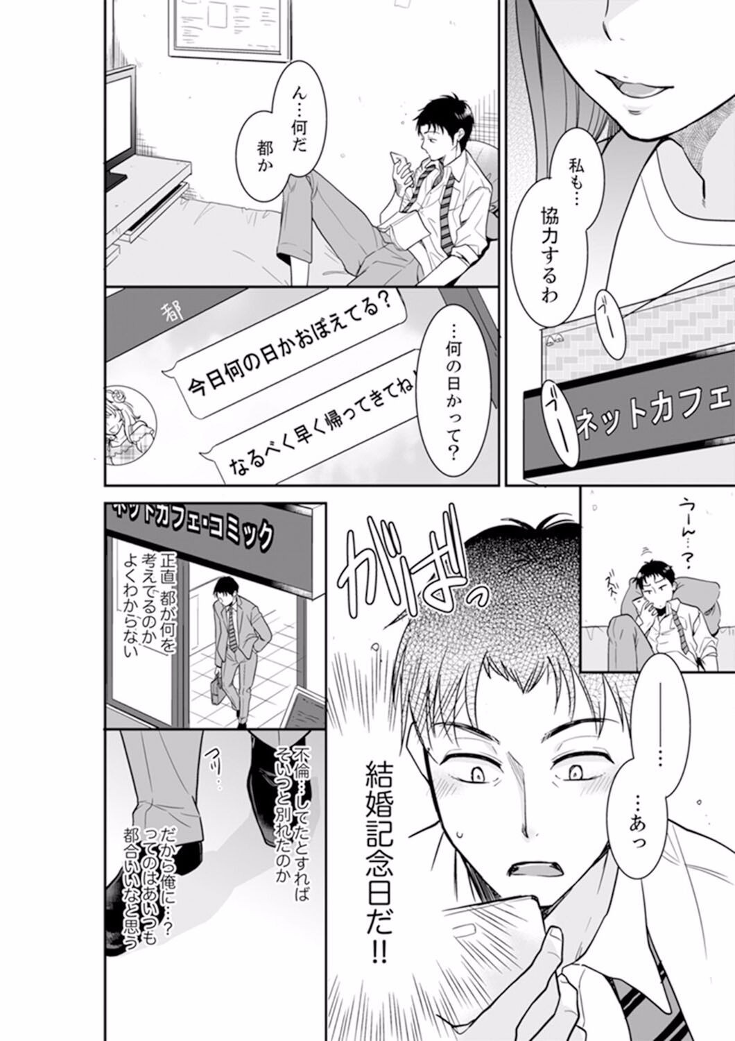 Page 394