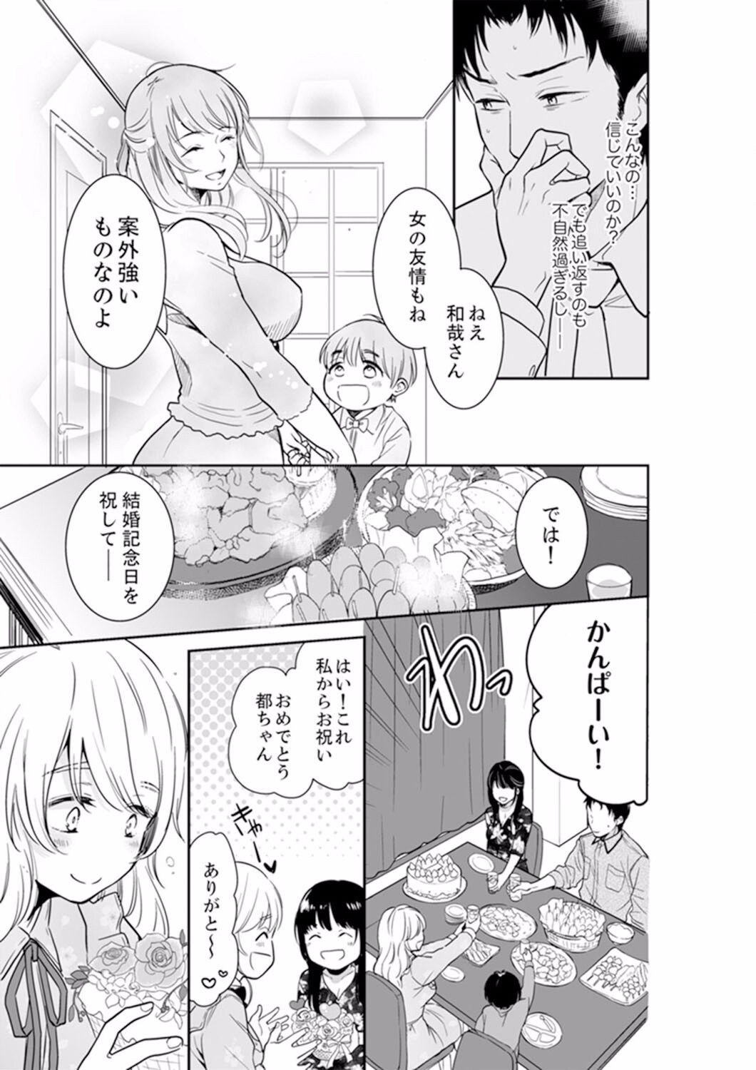 Page 397