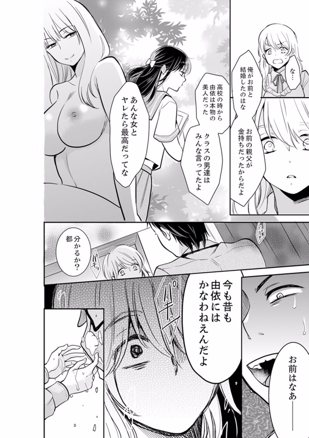 Page 412
