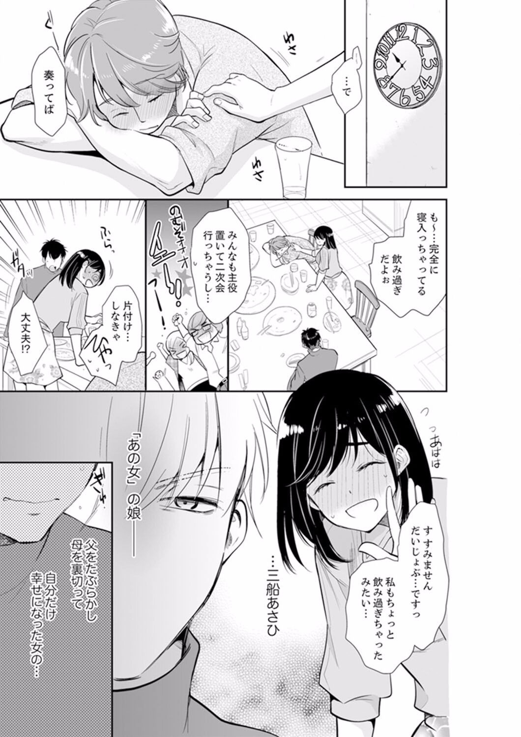 Page 461