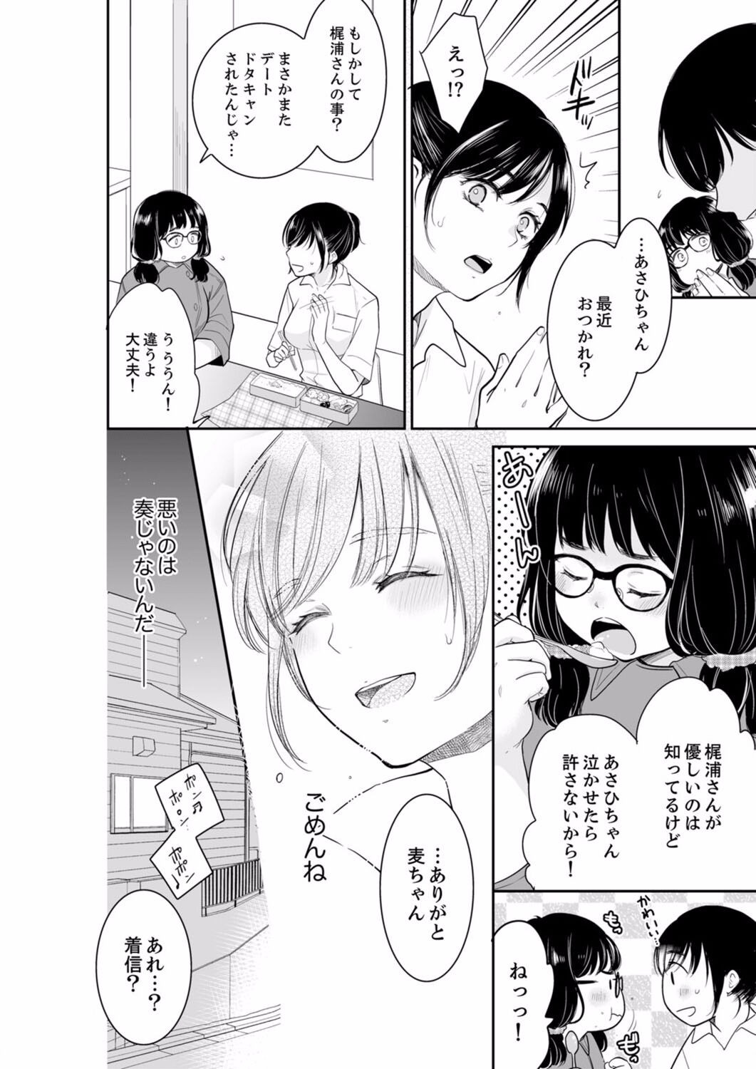 Page 544
