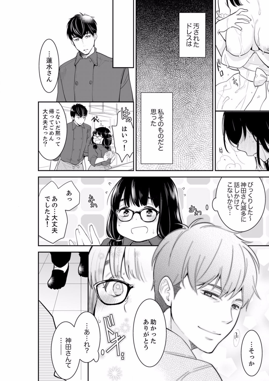 Page 588
