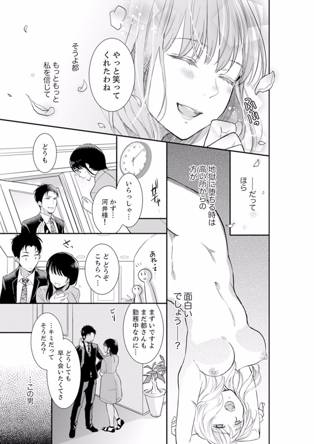 Page 65