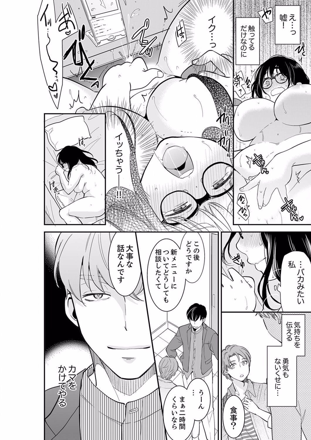 Page 100