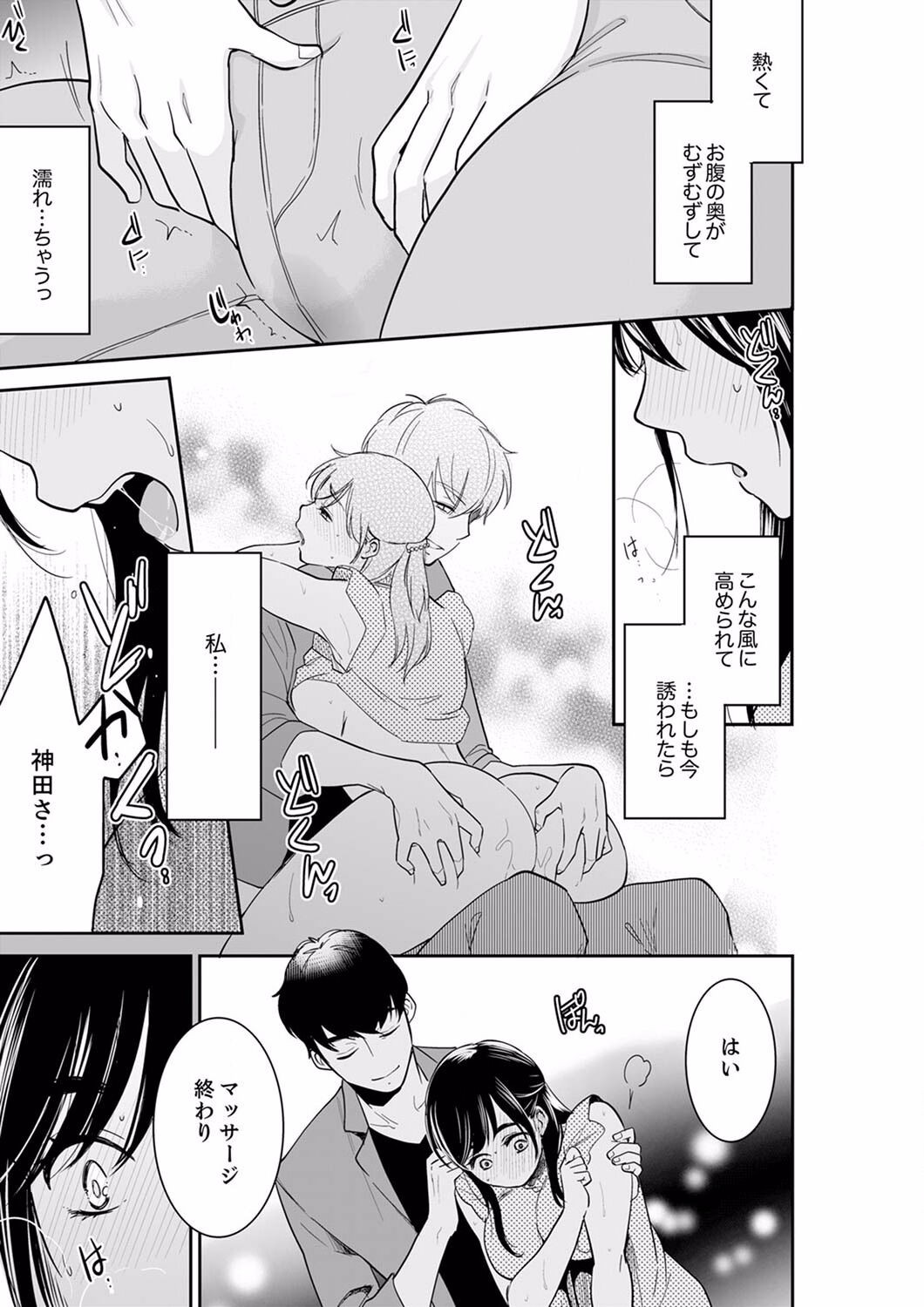 Page 145