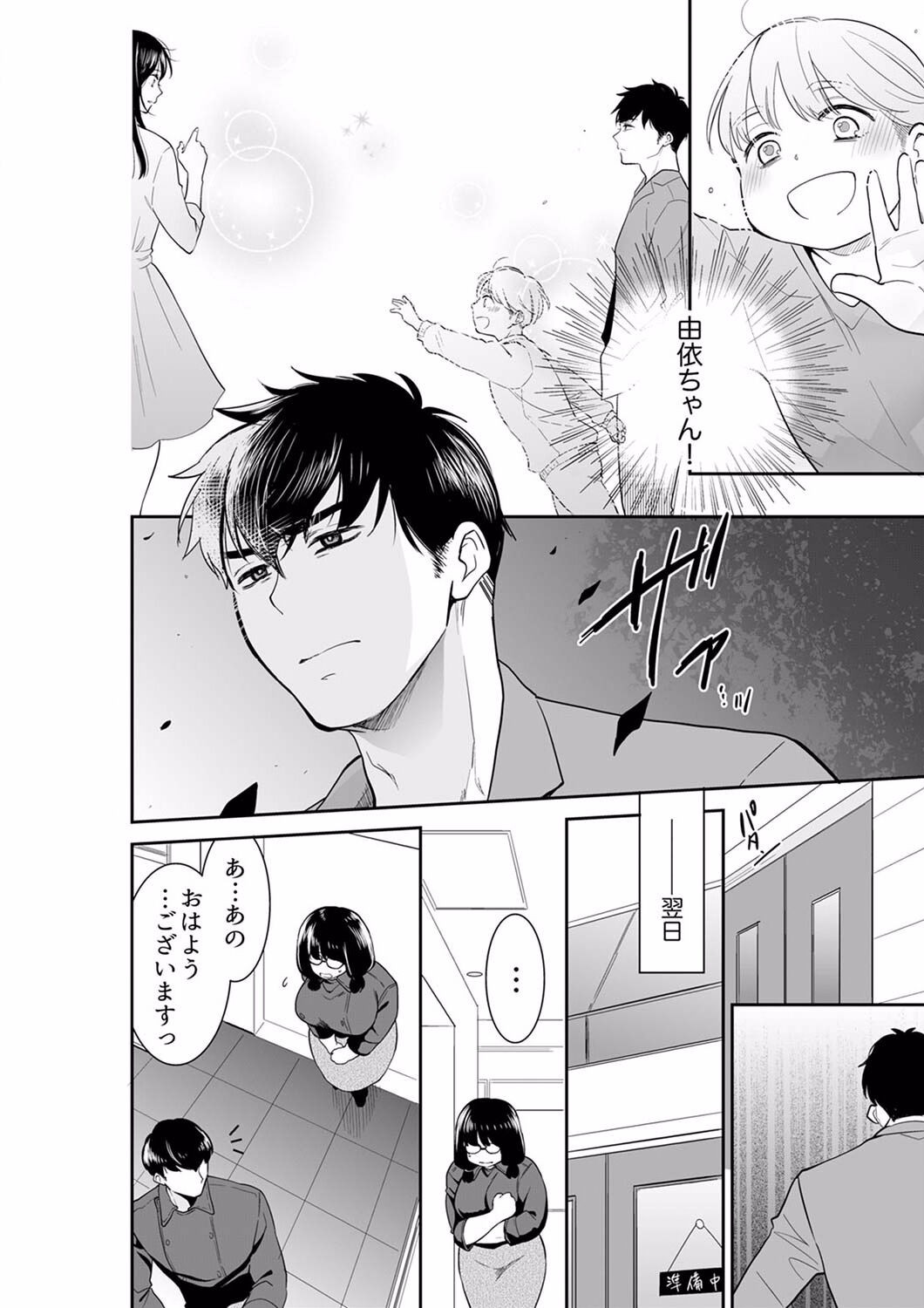 Page 154