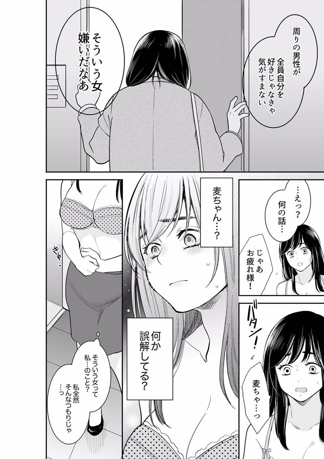 Page 158