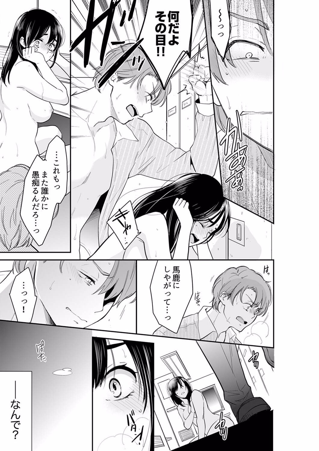 Page 167