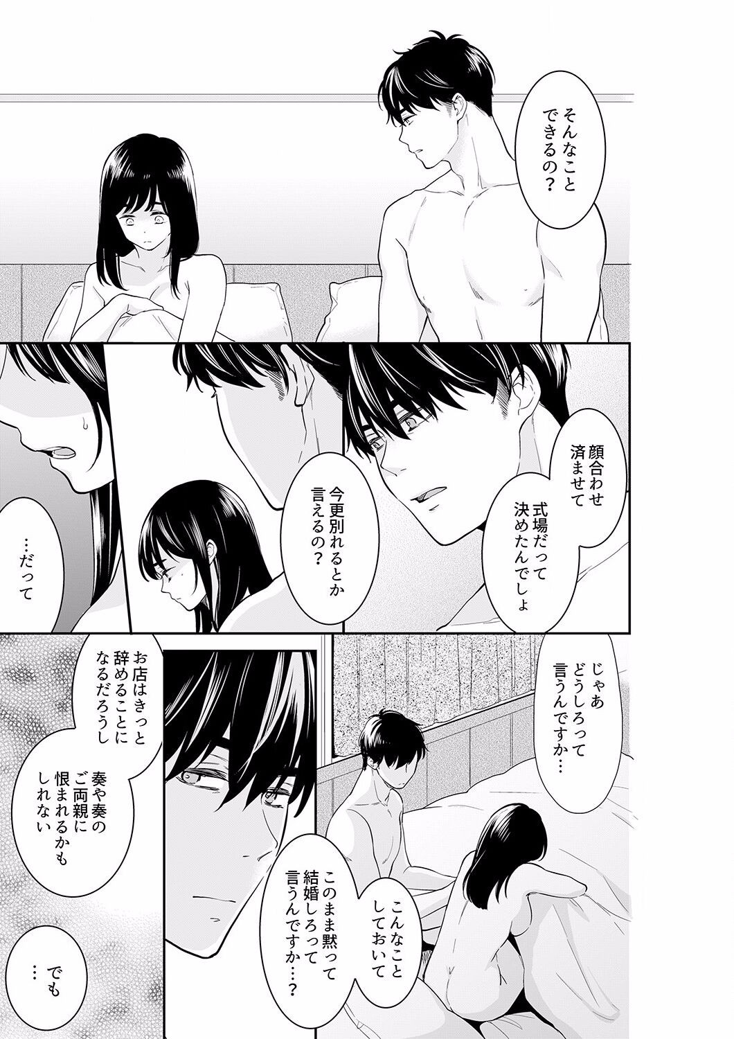 Page 199