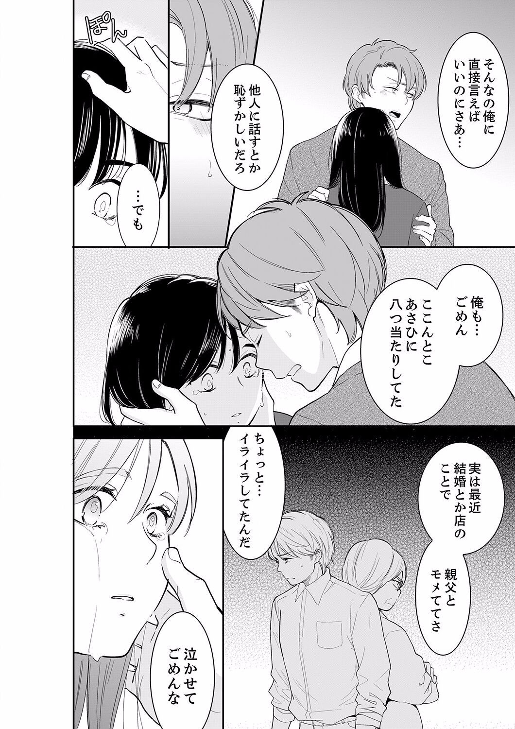 Page 214