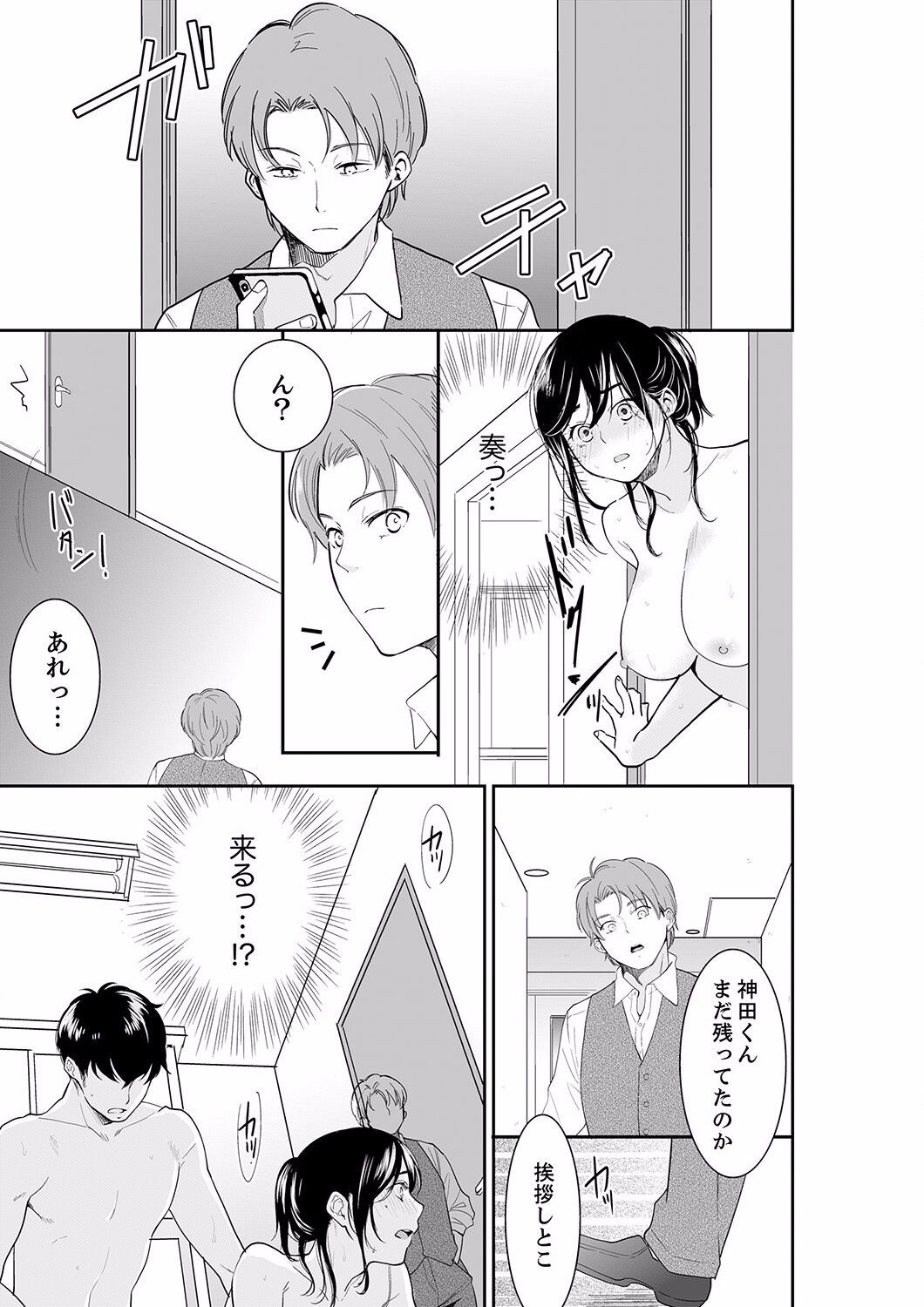 Page 243