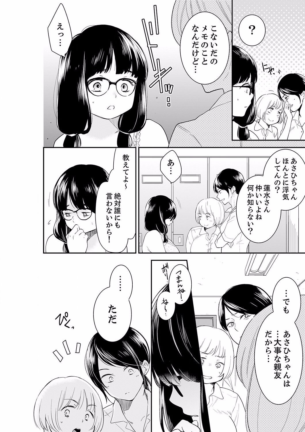 Page 246