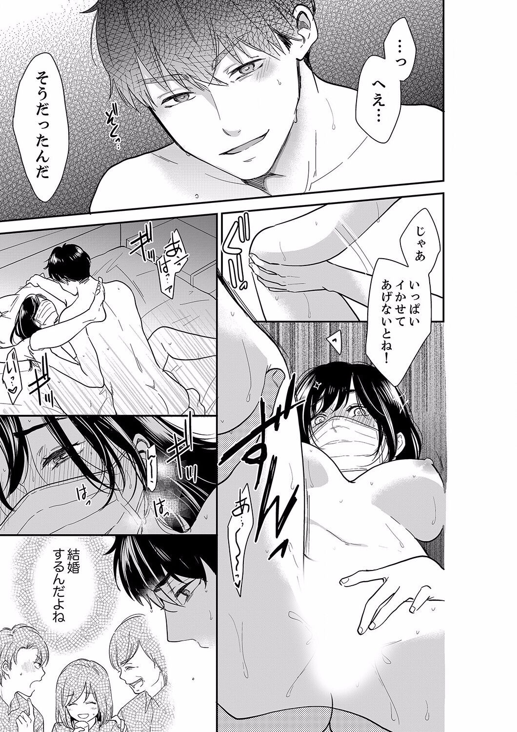Page 261