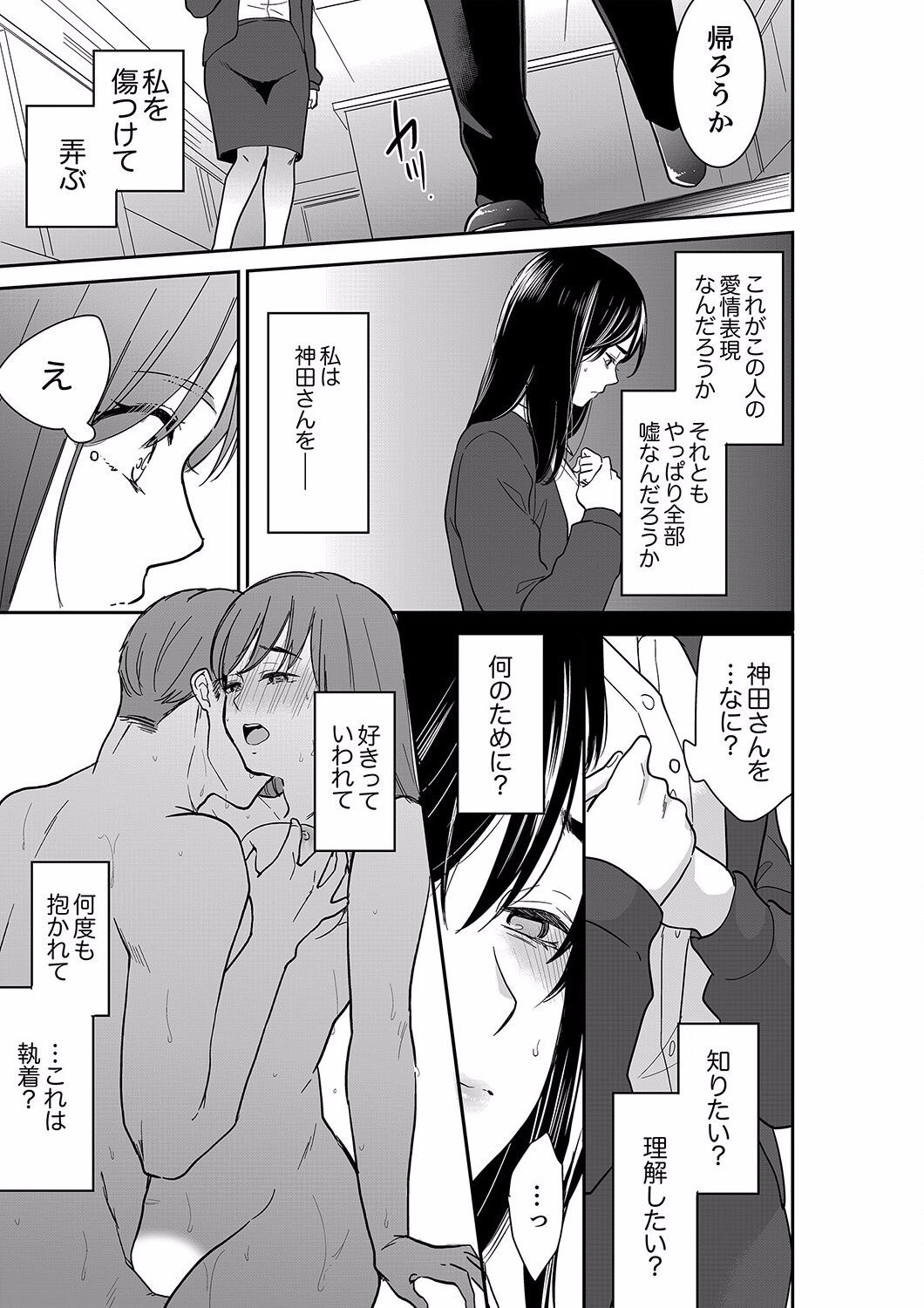 Page 291