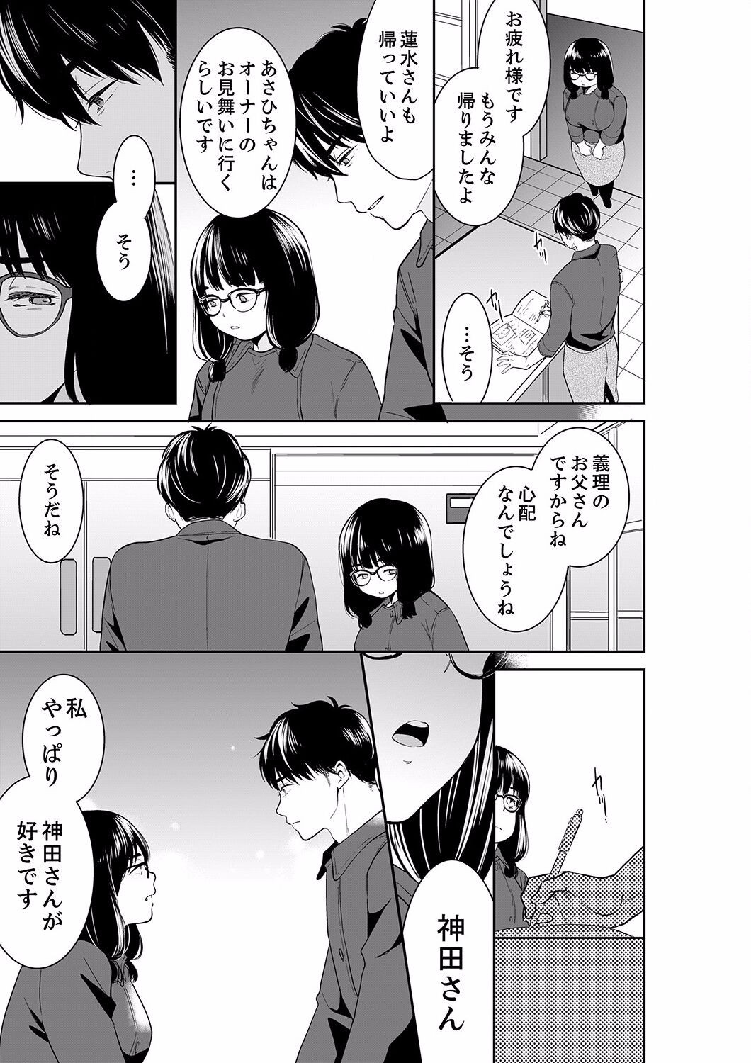 Page 293