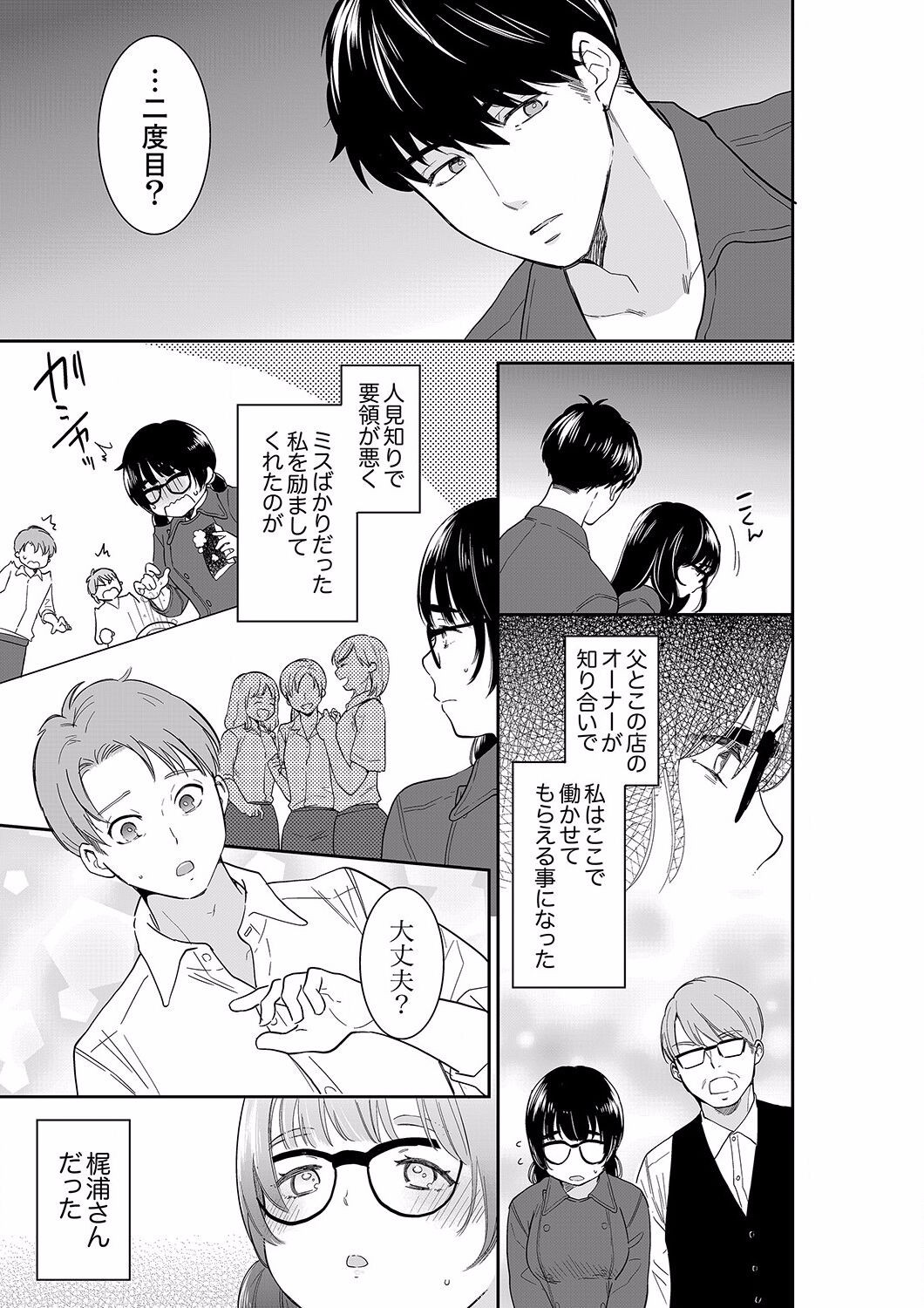 Page 311