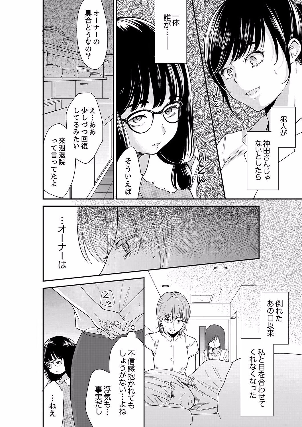 Page 320