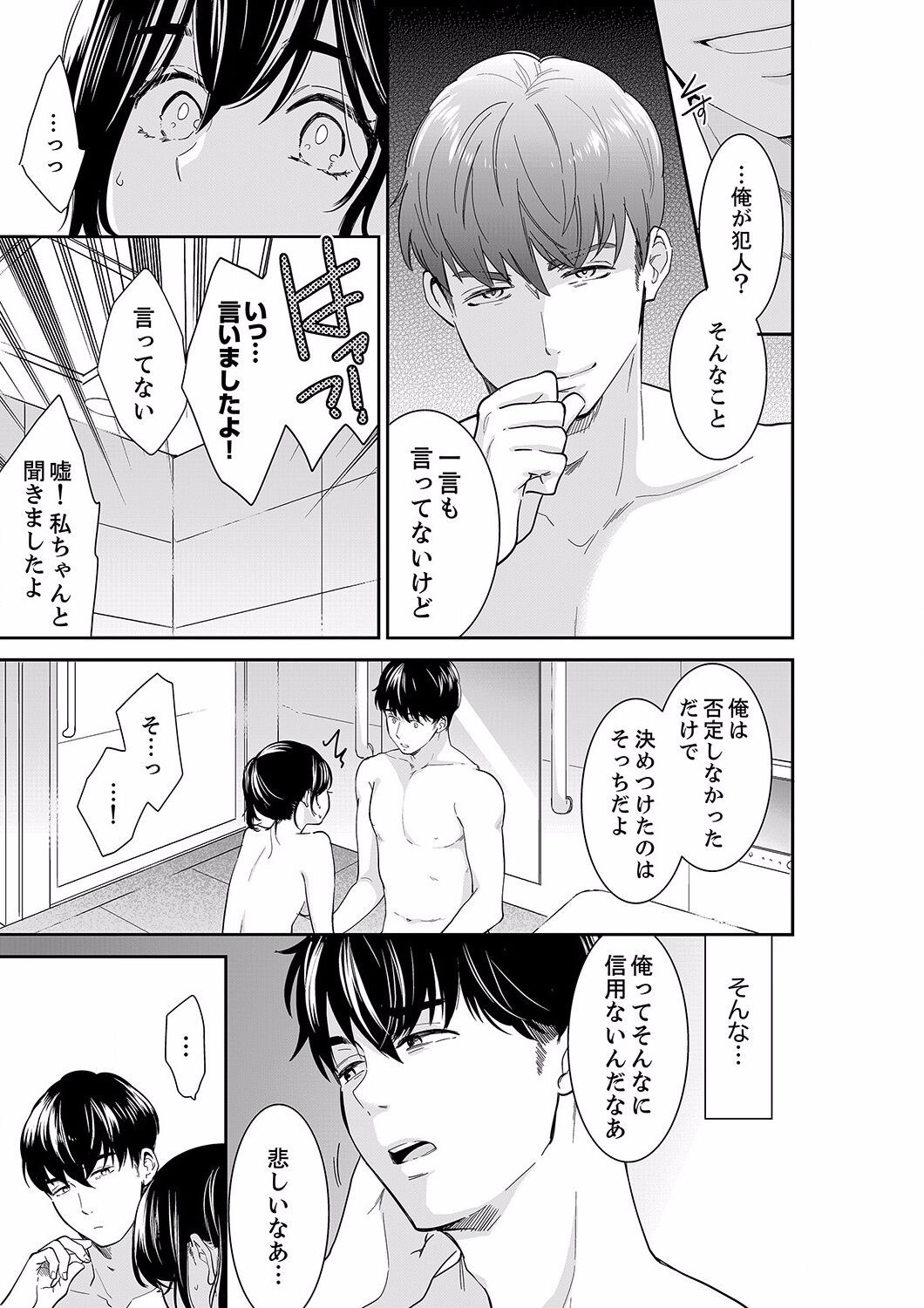Page 333