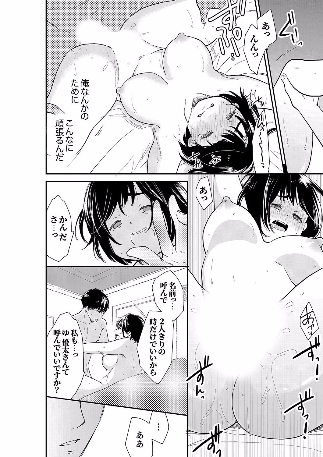 Page 368