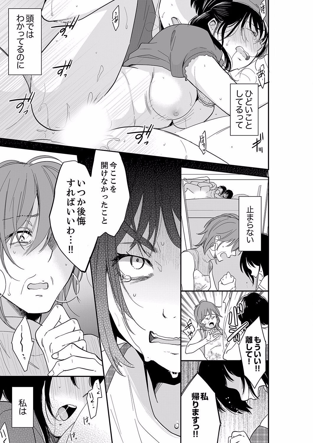 Page 383