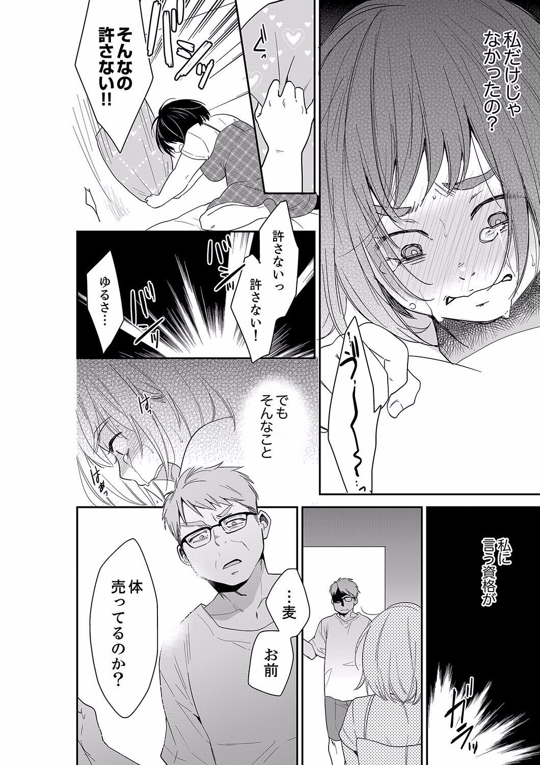Page 386