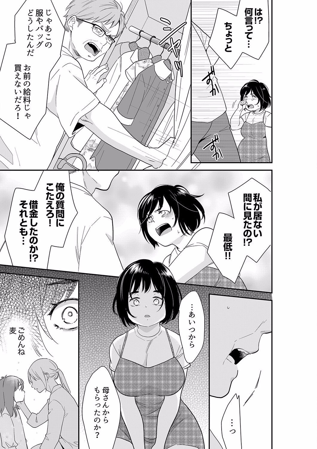 Page 393