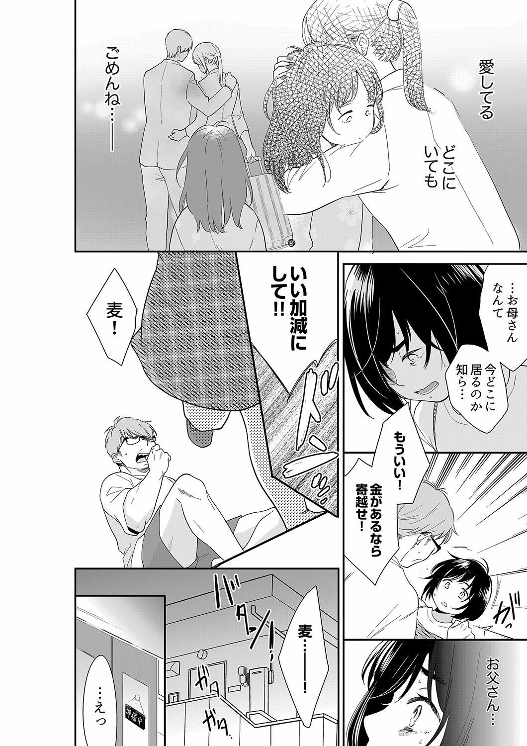 Page 394