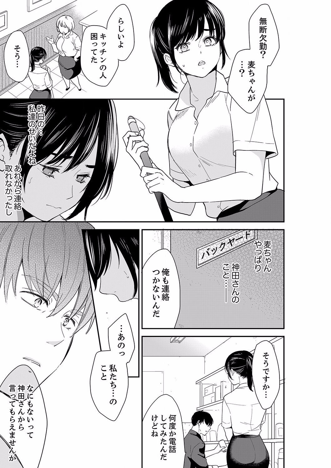 Page 395