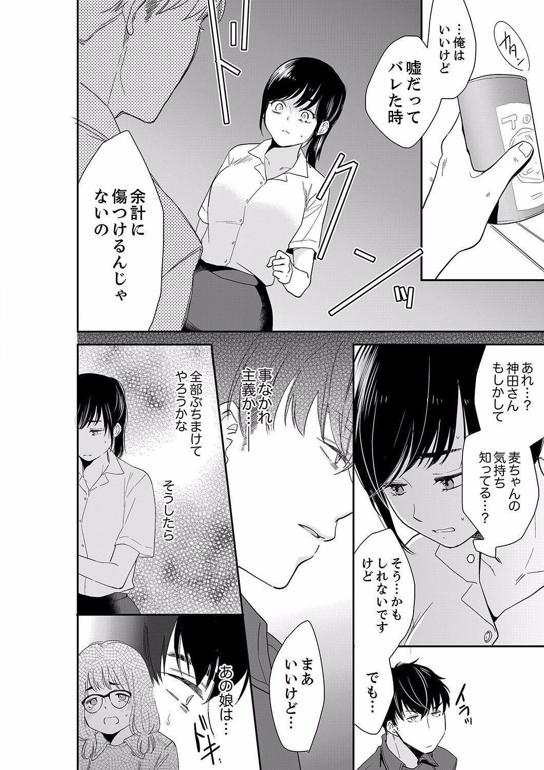 Page 396