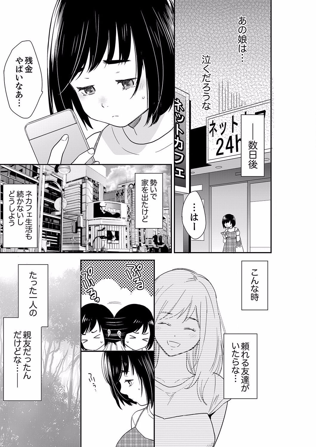 Page 397