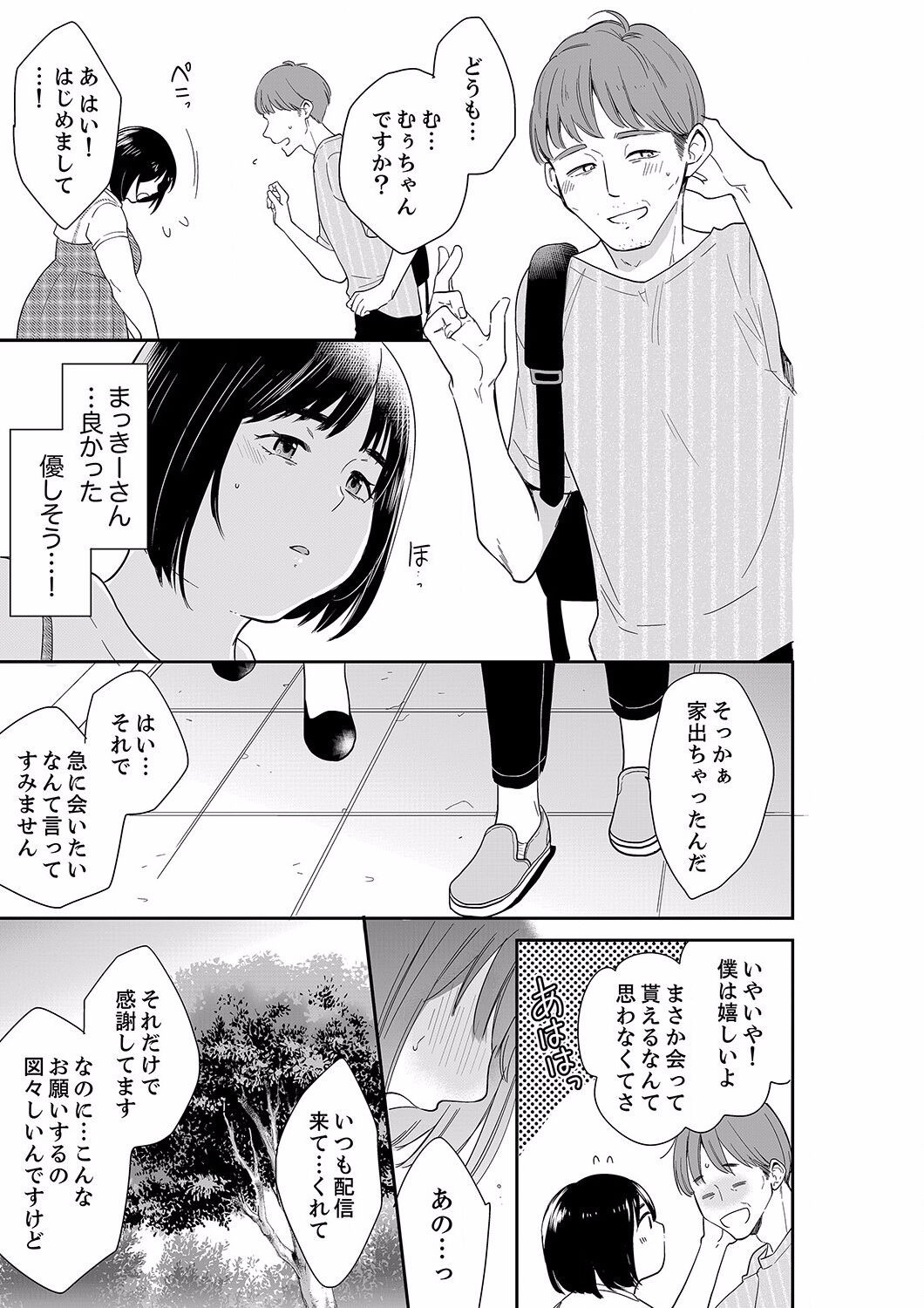 Page 399
