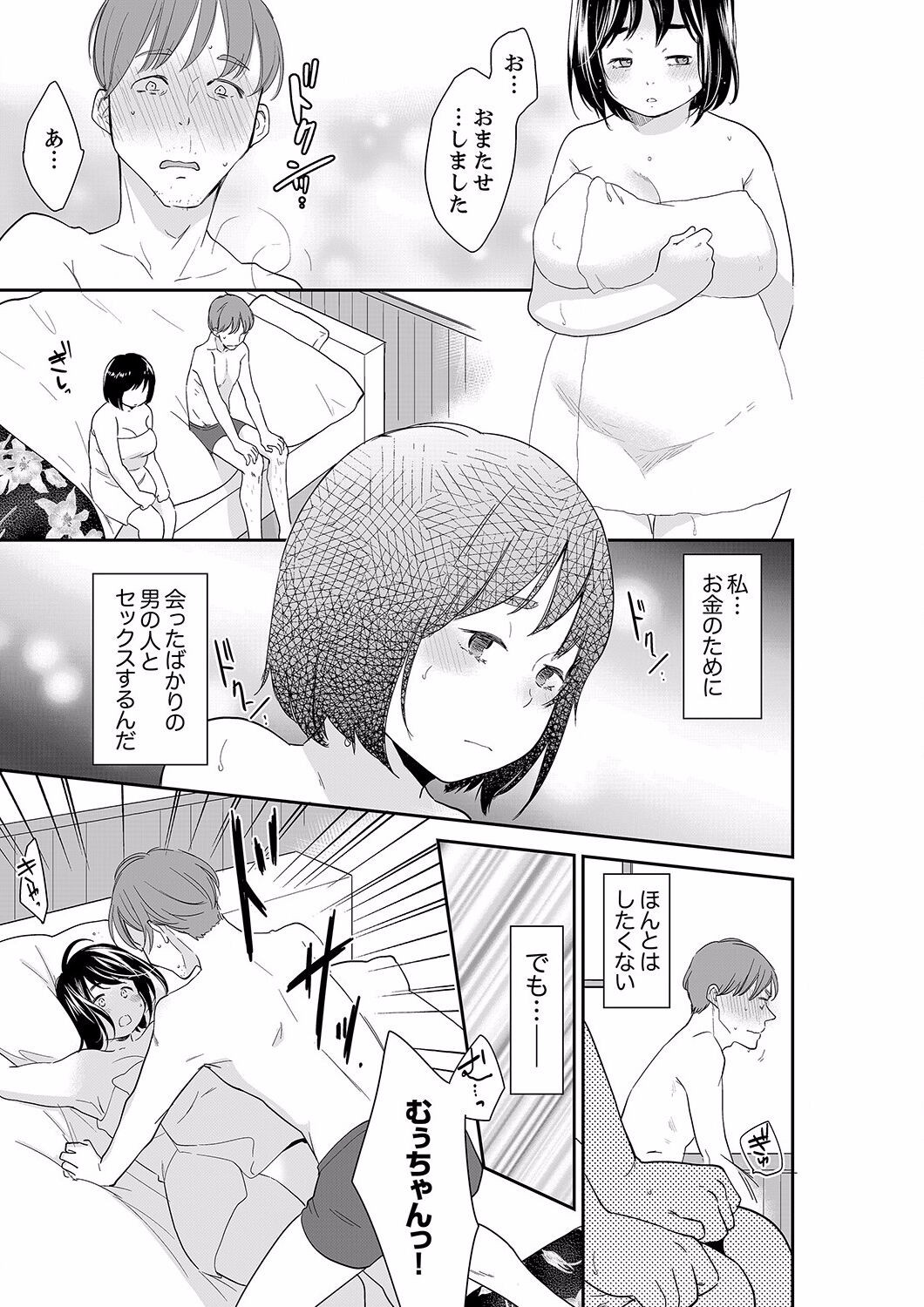 Page 401