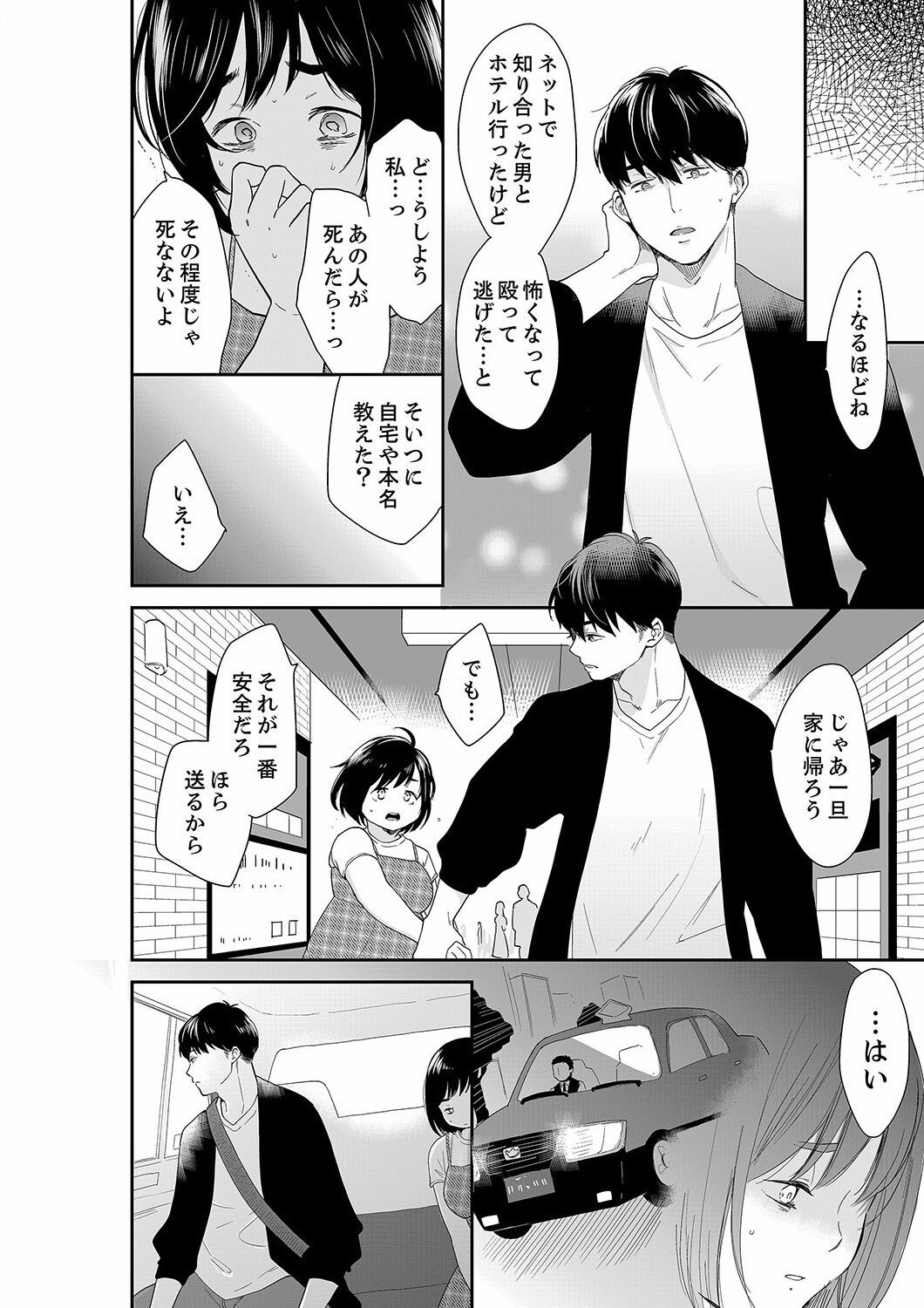 Page 410