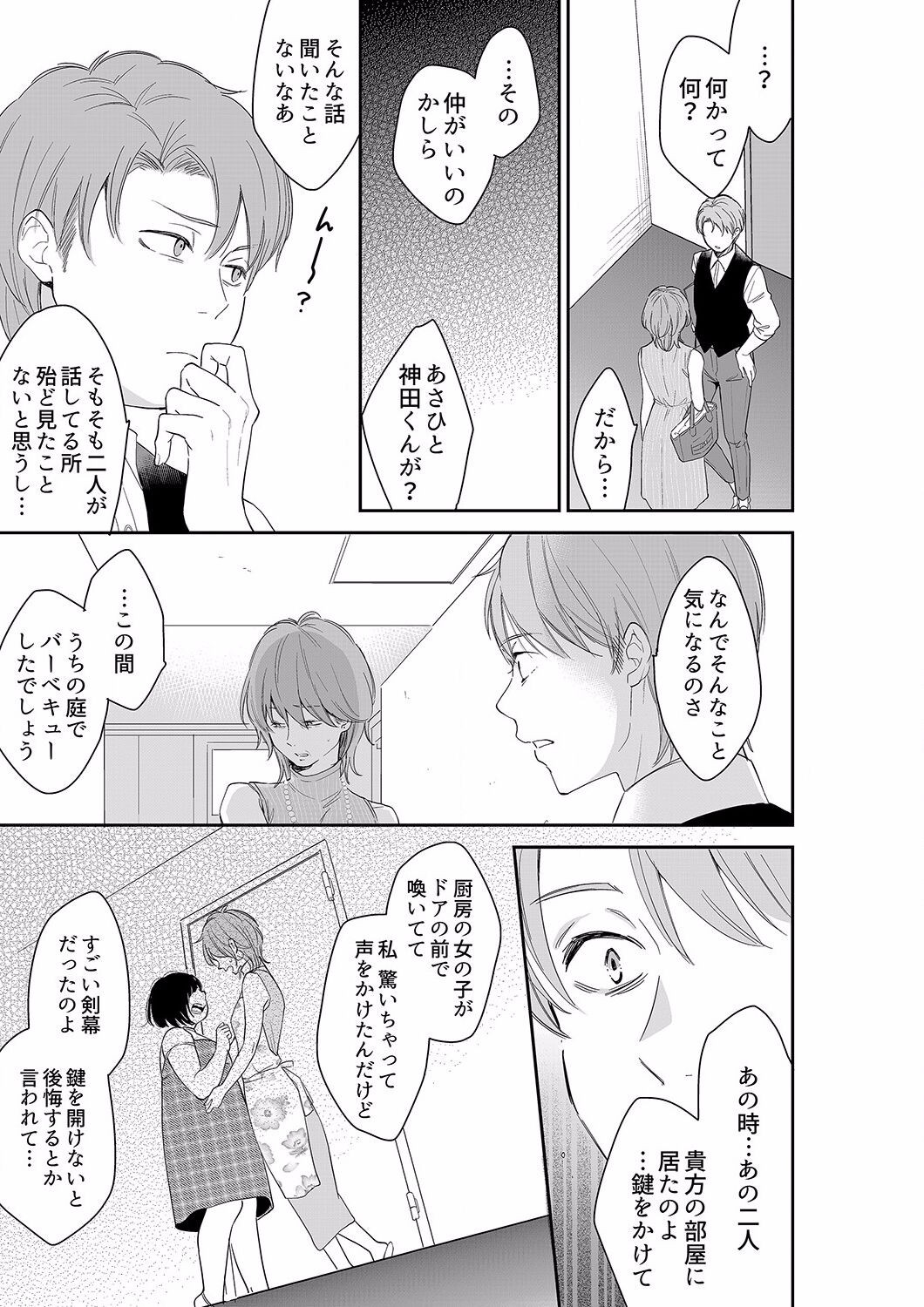 Page 423