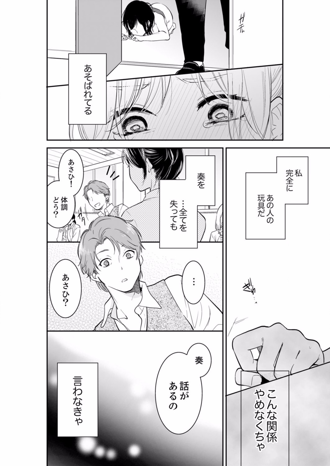 Page 44
