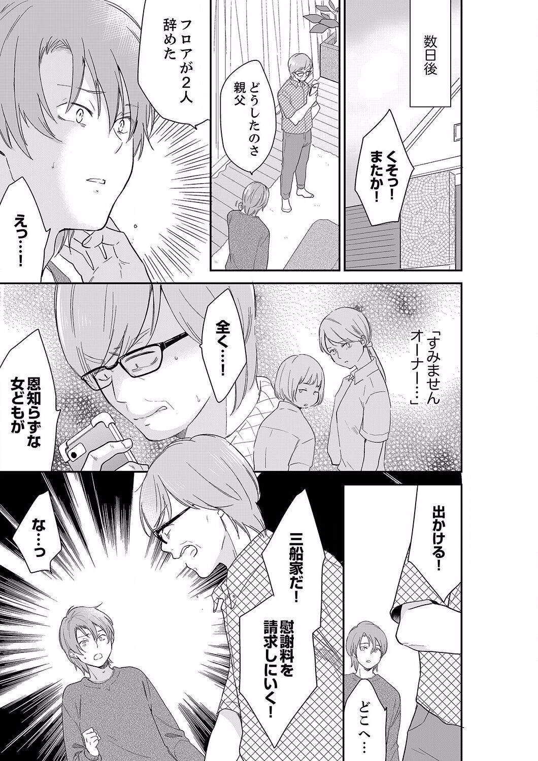 Page 513