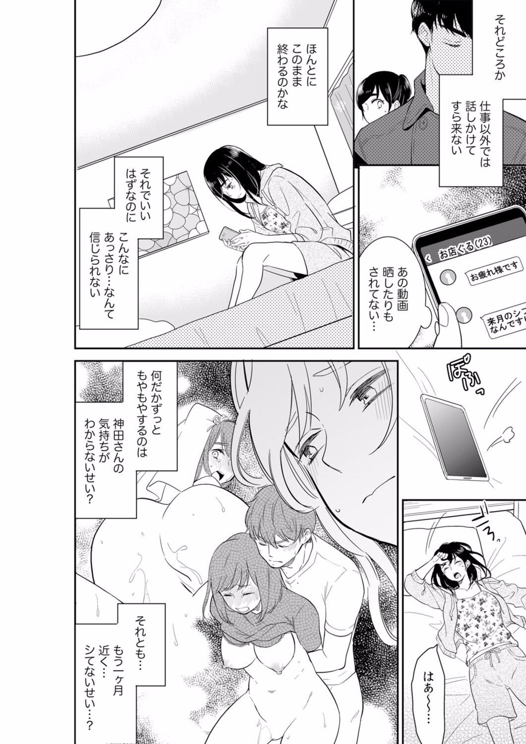 Page 52
