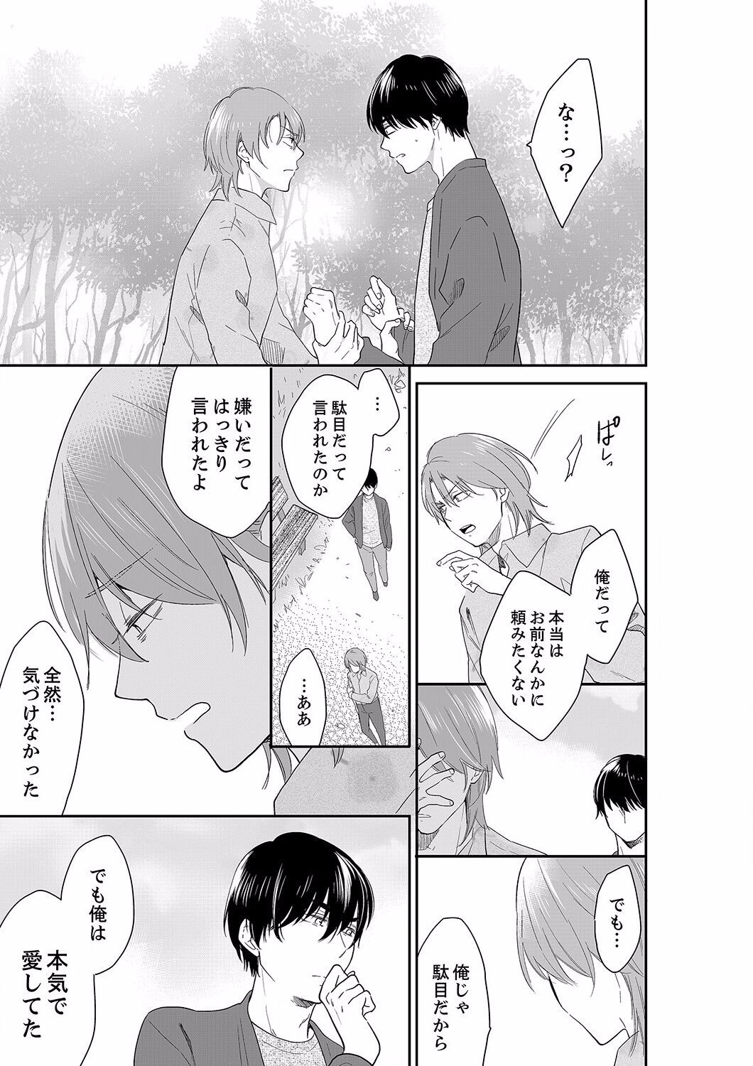 Page 521