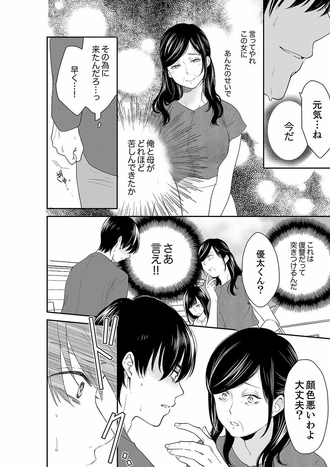 Page 530