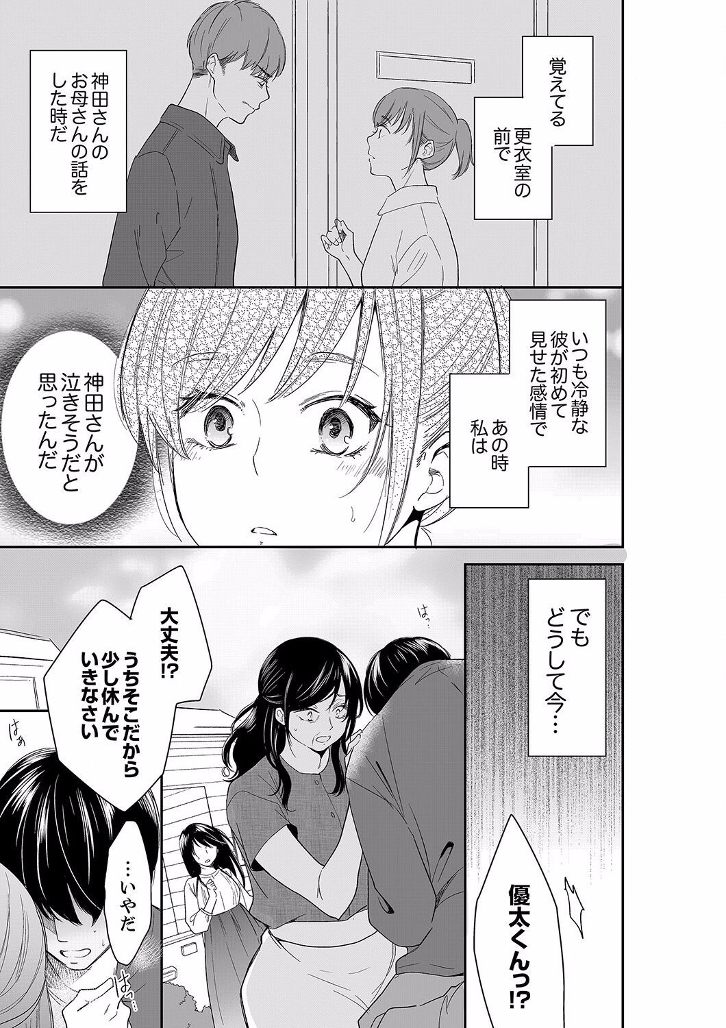 Page 533