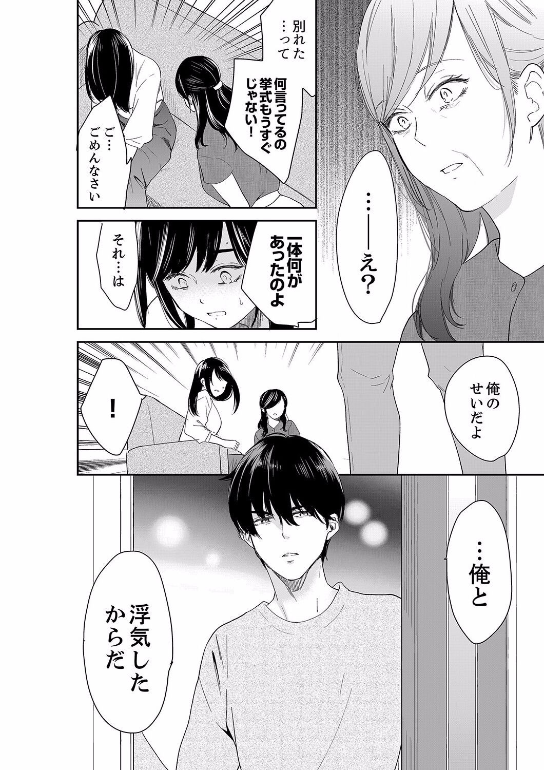 Page 536