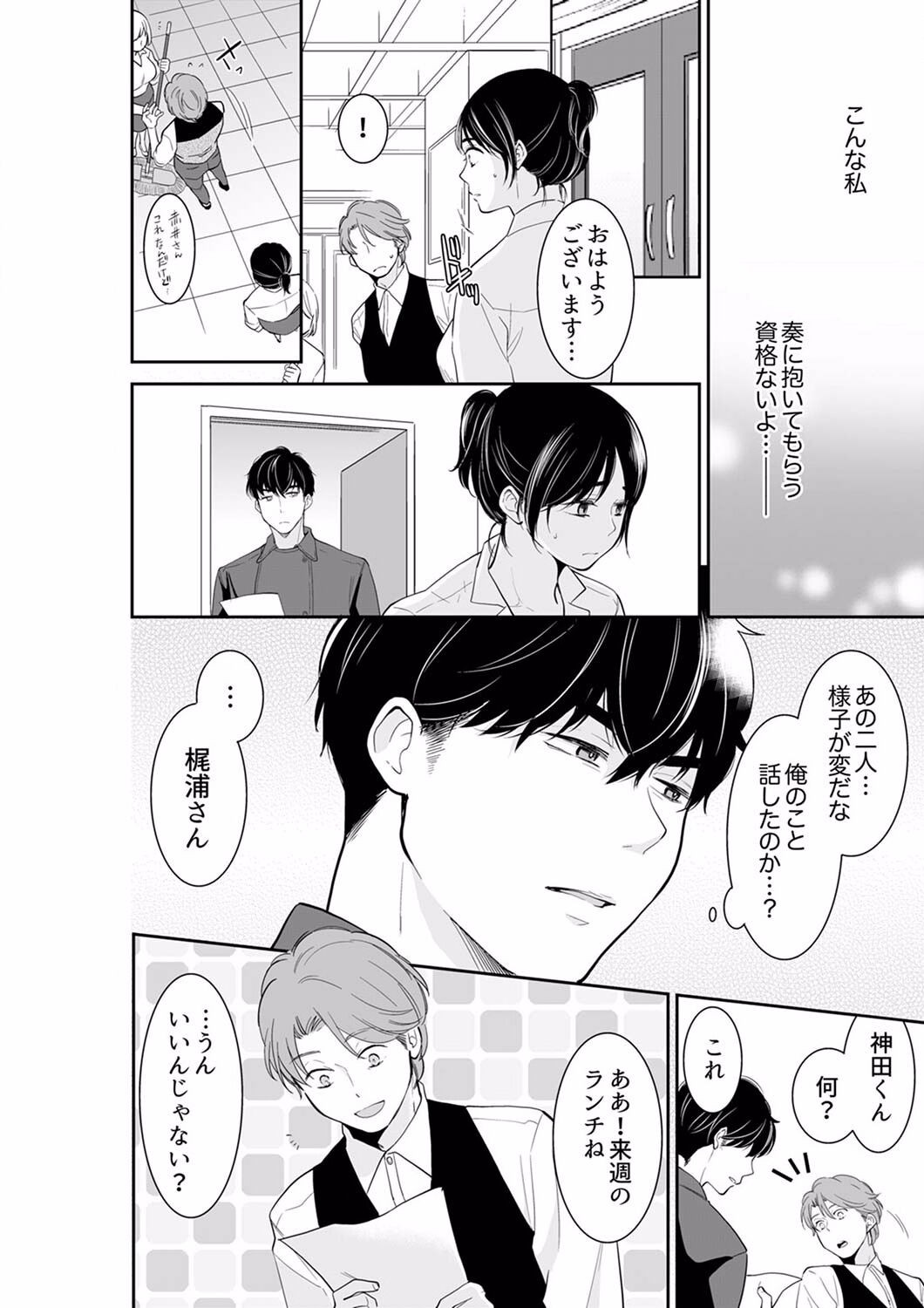 Page 72