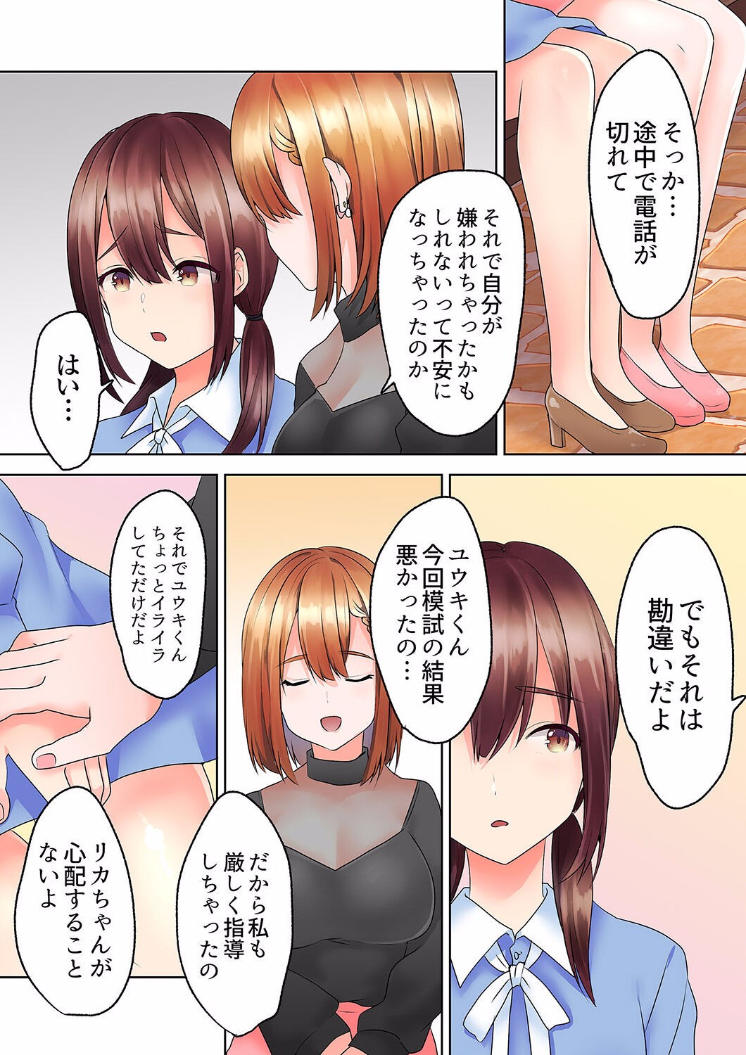 Page 156