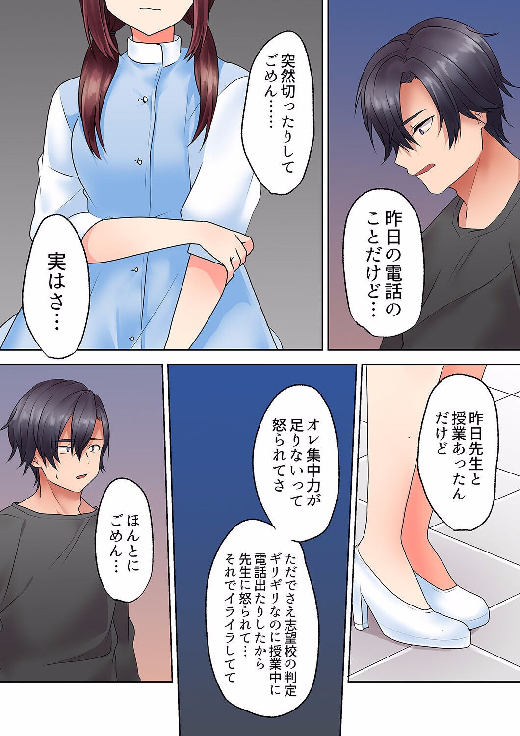 Page 171