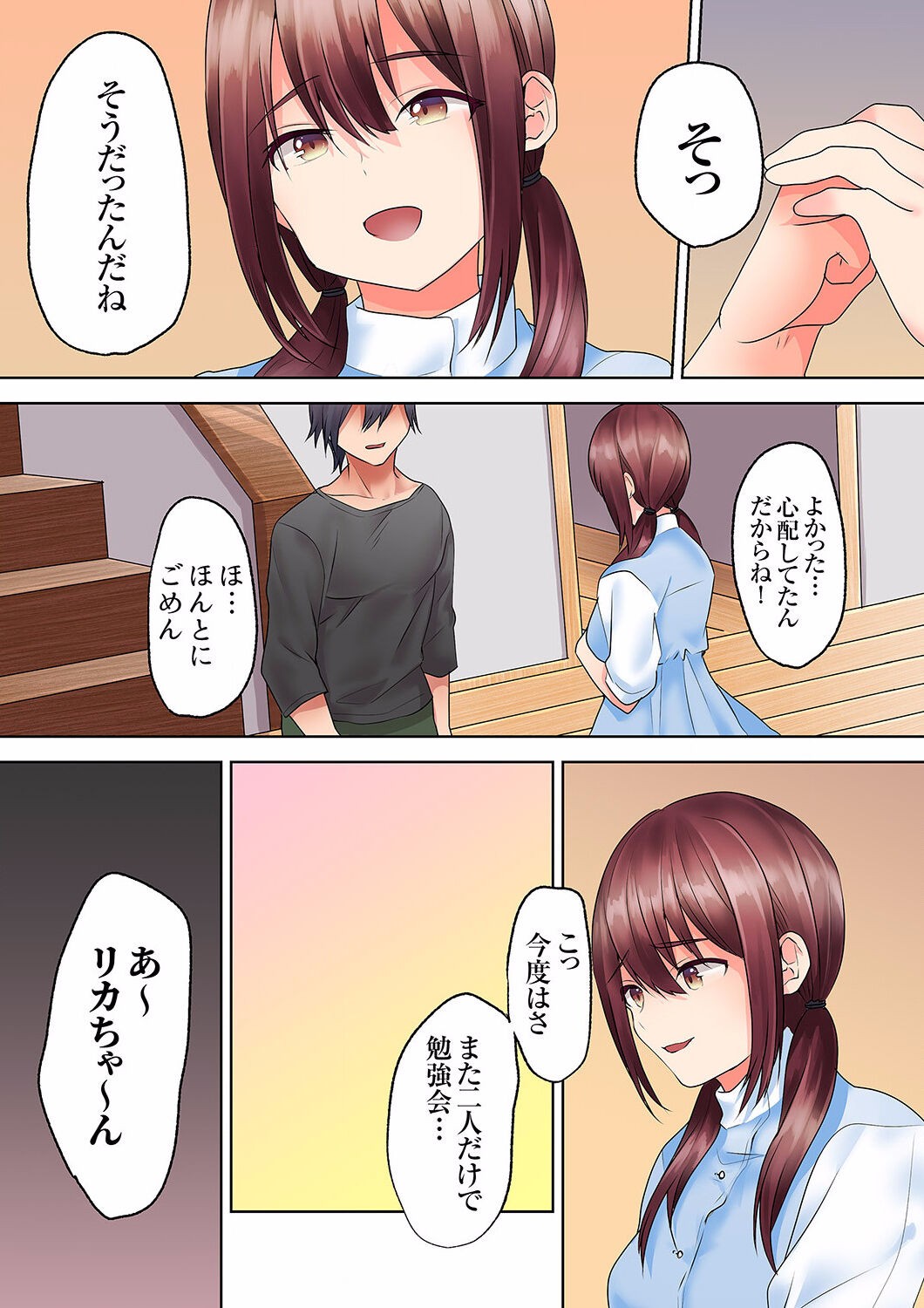 Page 172
