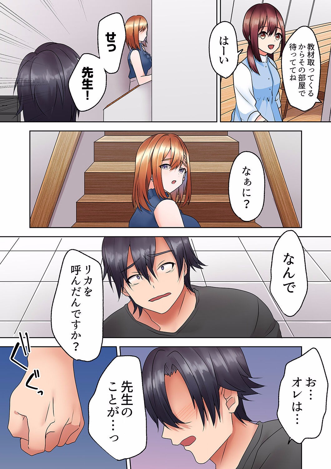 Page 174