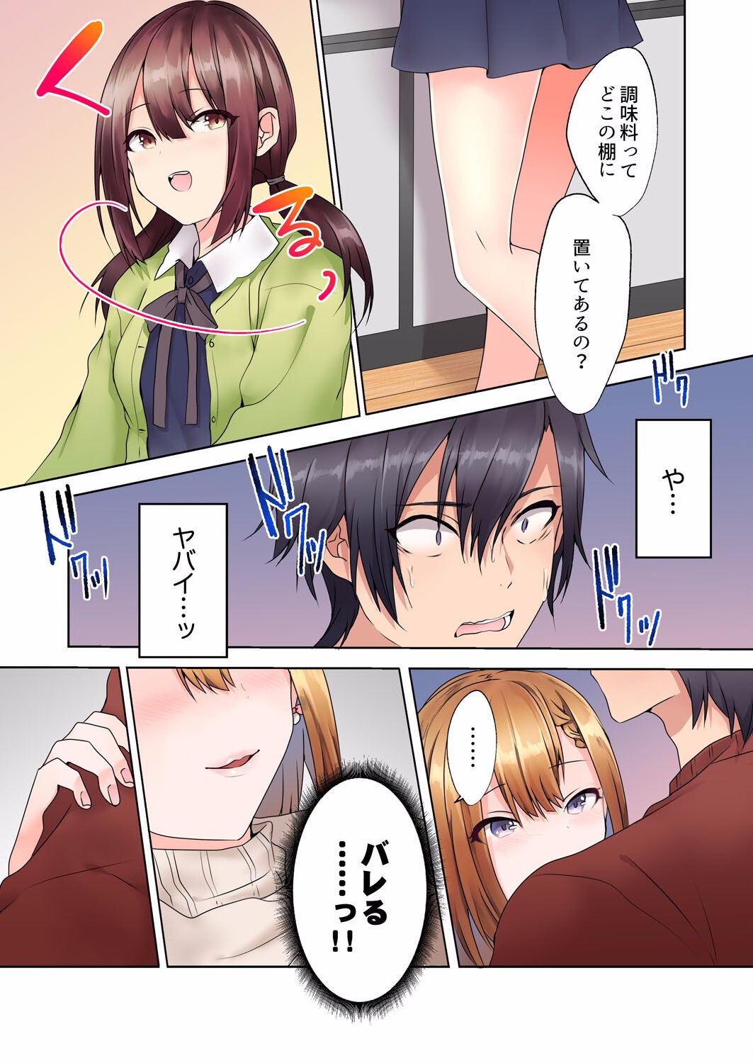 Page 33