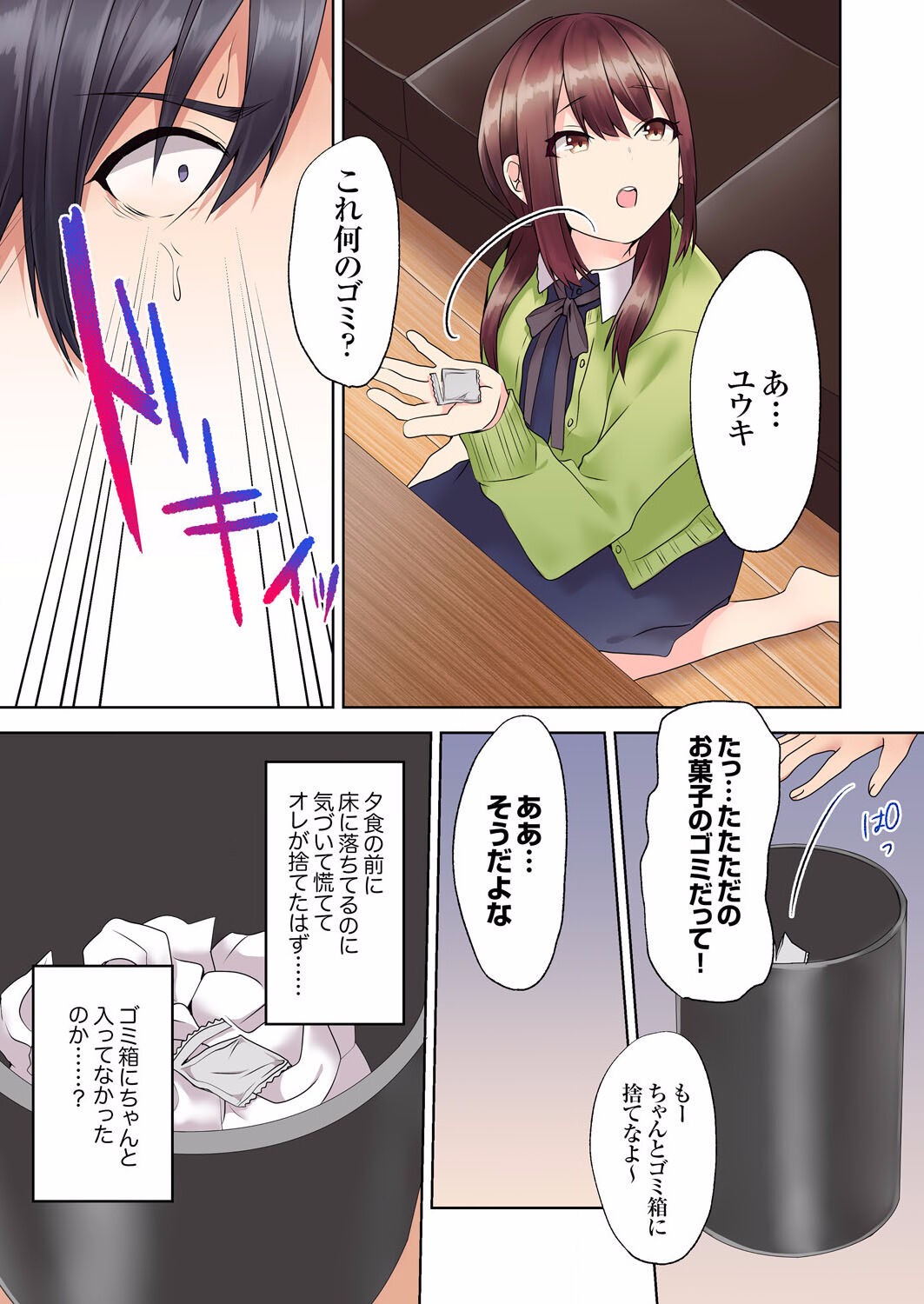 Page 47