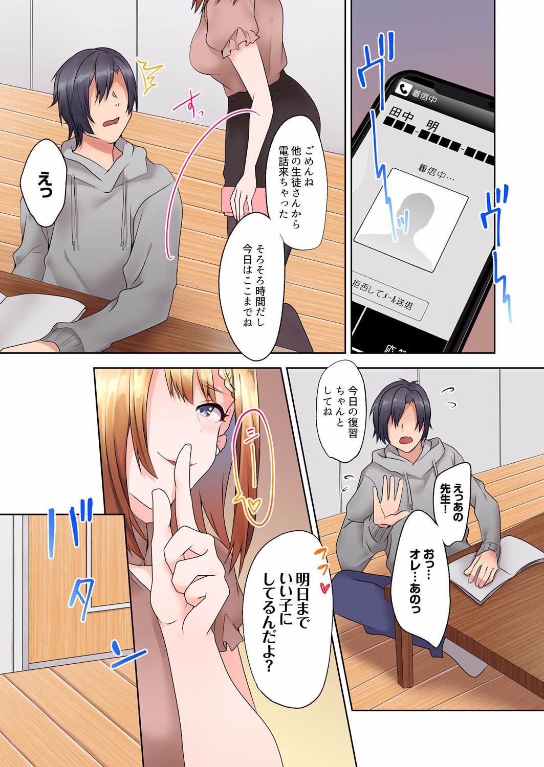Page 53